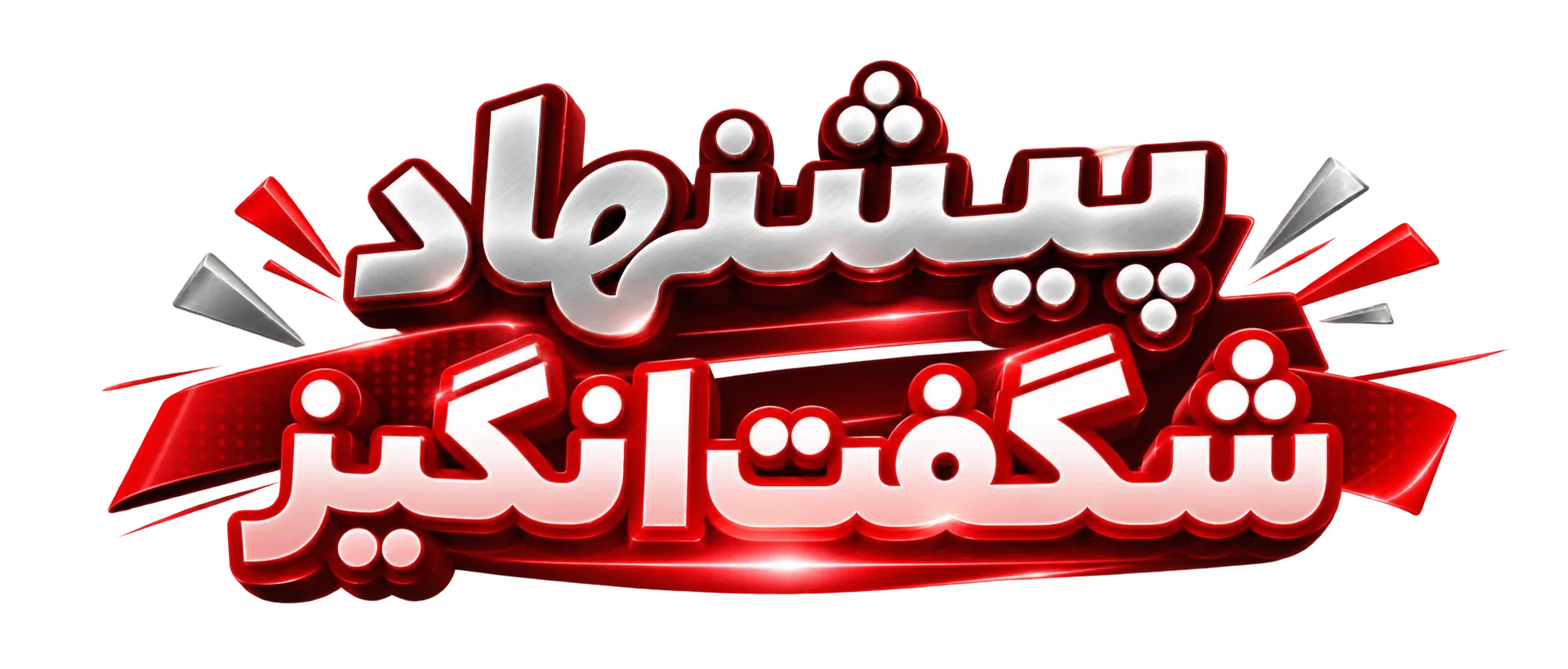 پیشنهاد شگفت انگیز کاسیو سنتر ایران